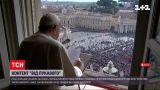 Черниці дивляться порно - Папа Римський шокував світ заявою