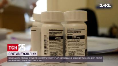 Первые украинцы получили новое лекарство от коронавируса