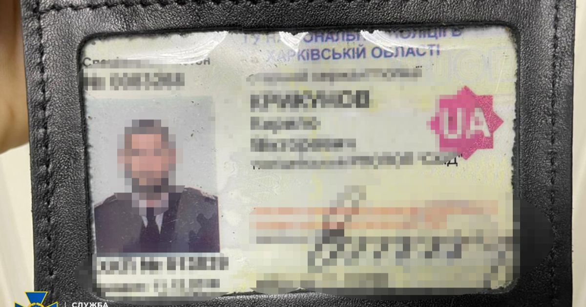 Фото: СБУ