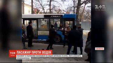 У Чернівцях пасажир із кулаками накинувся на водія автобуса