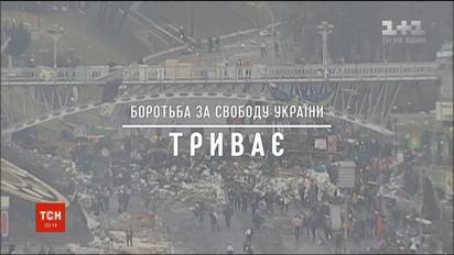 Разгон студентов на Майдане Независимости: журналисты ТСН вспомнили события прошлого пятилетия