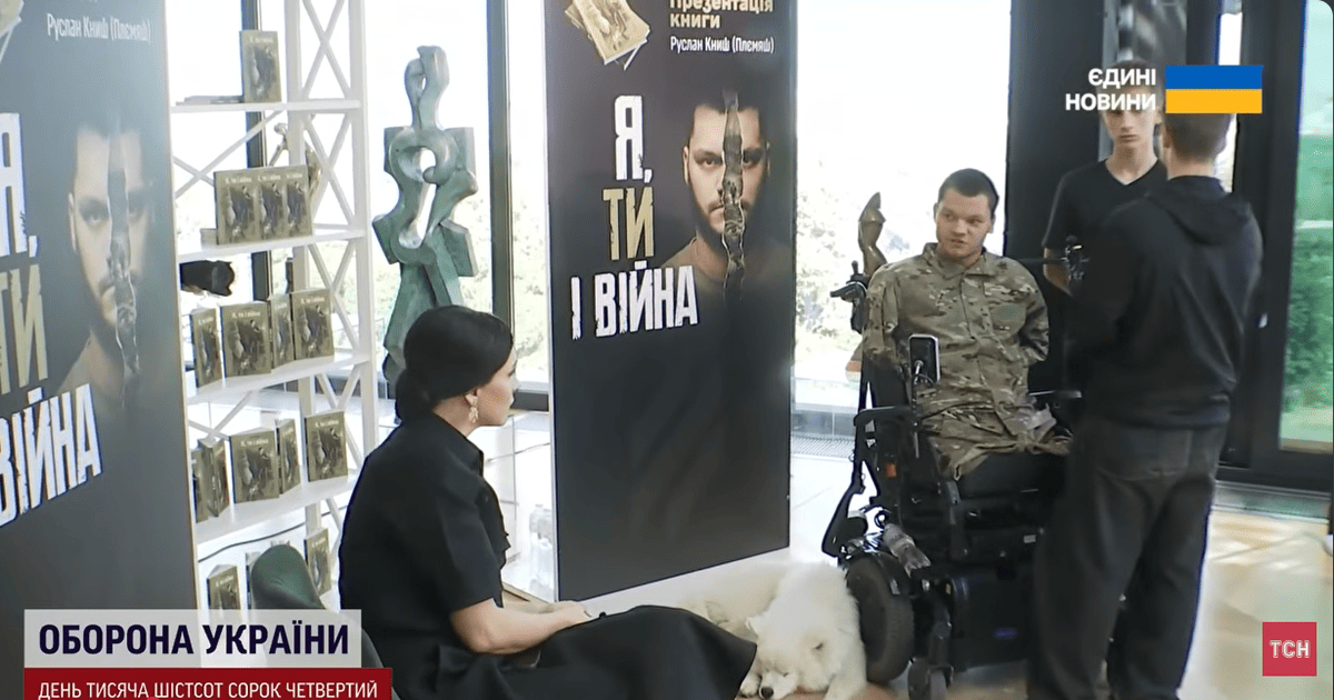 Презентація книги українського воїна