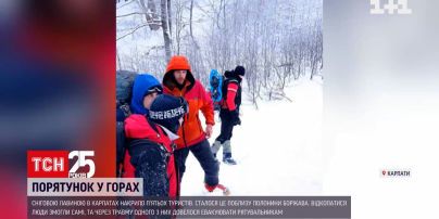 У Карпатах п'ятьох туристів накрило лавиною | Новини України