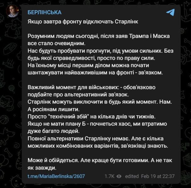 “Почнеться хаос, втратимо багато людей”: Берлінська про те, якщо Маск виключить Starlink на фронті