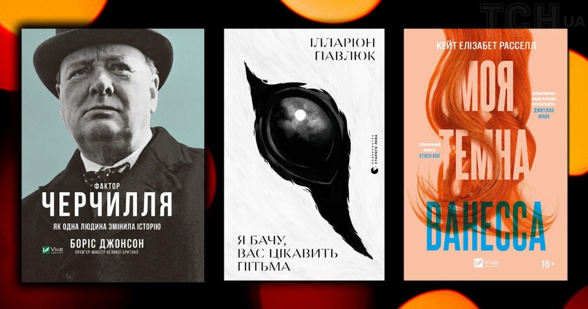 Що почитати: п'ять найпопулярніших книжок 2024 року