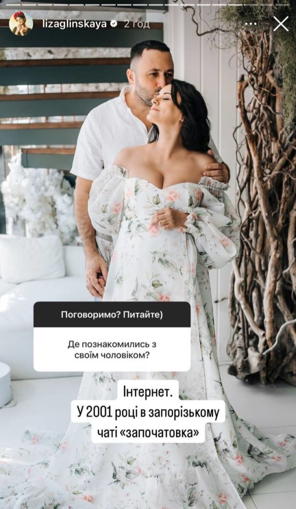 Лиза Глинская с мужем / © instagram.com/lizaglinskaya