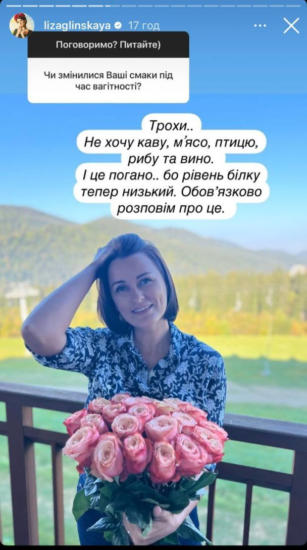Лиза Глинская / © instagram.com/lizaglinskaya