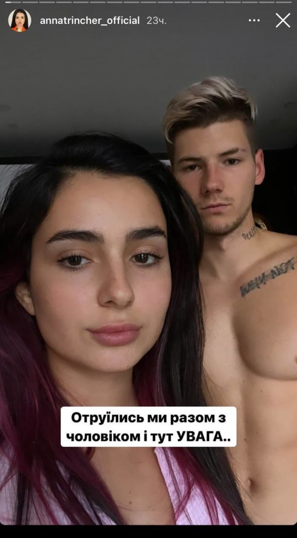 Анна Тринчер и Александр Волошин / © instagram.com/annatrincher_official