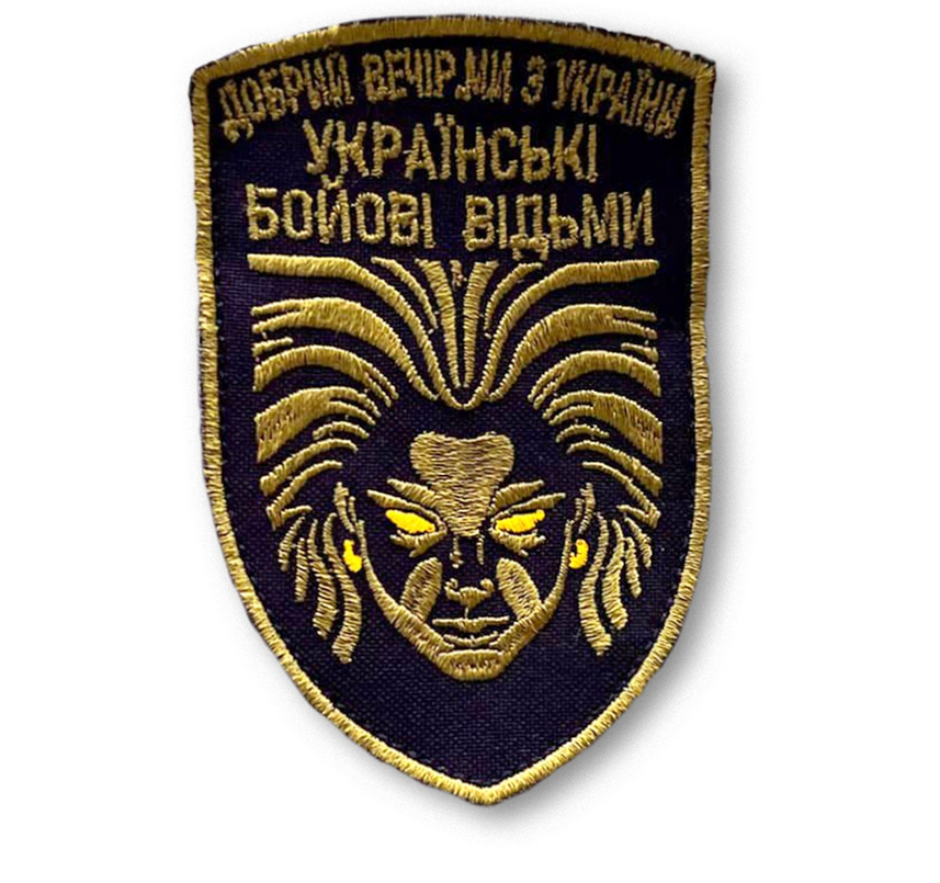 Неофіційний знак українських бойових відьм / © ТСН.ua