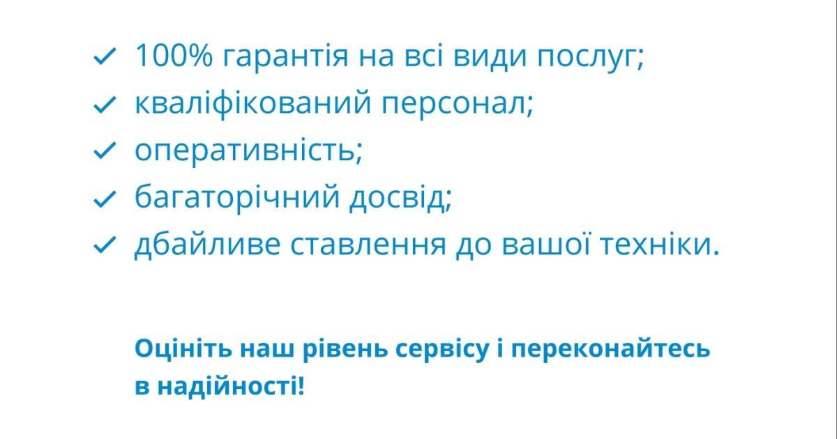 "Мікс-Сервіс"_реклама_3