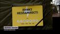 Деякі "пункти незламності" вже переповнені: як все там влаштовано і як знайти