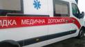 Антисептик з колою: в Одесі однокласники отруїли 14-річну дівчинку