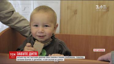 На Полтавщині п'яний чоловік загубив візочок з малям друга, а сам заснув на дорозі