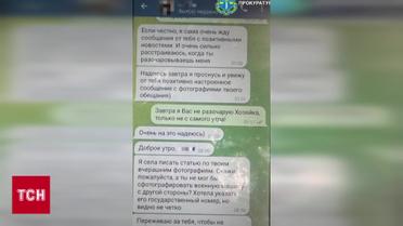 Хотел любви - получил арест: россияне завербовали мужчину из Харьковщины в чате знакомств