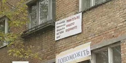 В центре Киева тайно продали 5-этажное общежитие вместе с жильцами