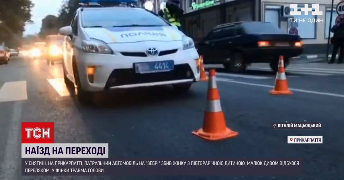 "Малыша отбросило на несколько метров": на Прикарпатье патруль сбил женщину с ребенком на переходе