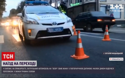 "Малыша отбросило на несколько метров": на Прикарпатье патруль сбил женщину с ребенком на переходе