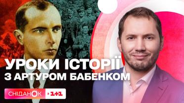 Как сложилась судьба борца за украинскую независимость Степана Бандеры - Урок истории