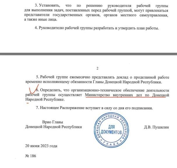 Документ про створення таборів