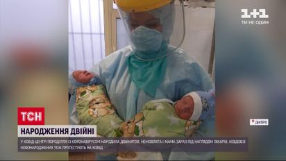 В COVID-центре Днепра родились двойняшки
