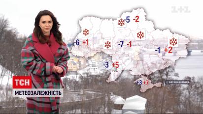 Метеозалежність: початок лютого обіцяє температурні перепади, завірюхи й ожеледицю