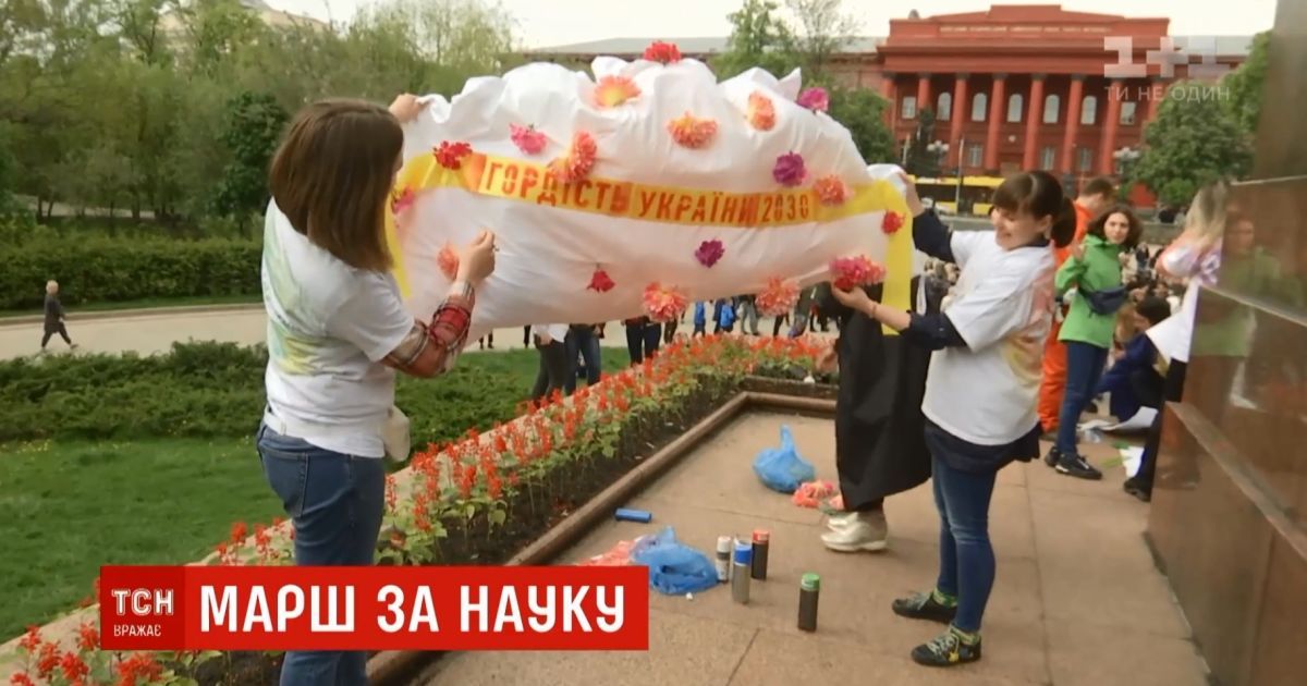 Запуск вареника у стратосферу: в центрі Києва відбулася ексцентрична хода "за науку"