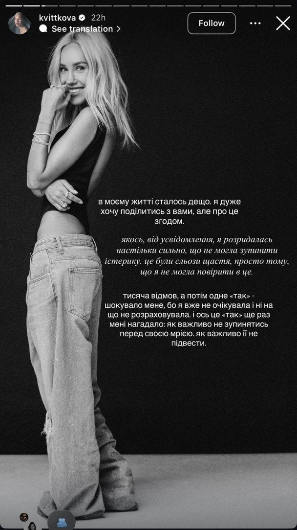  Даша Квіткова / © instagram.com/kvittkova