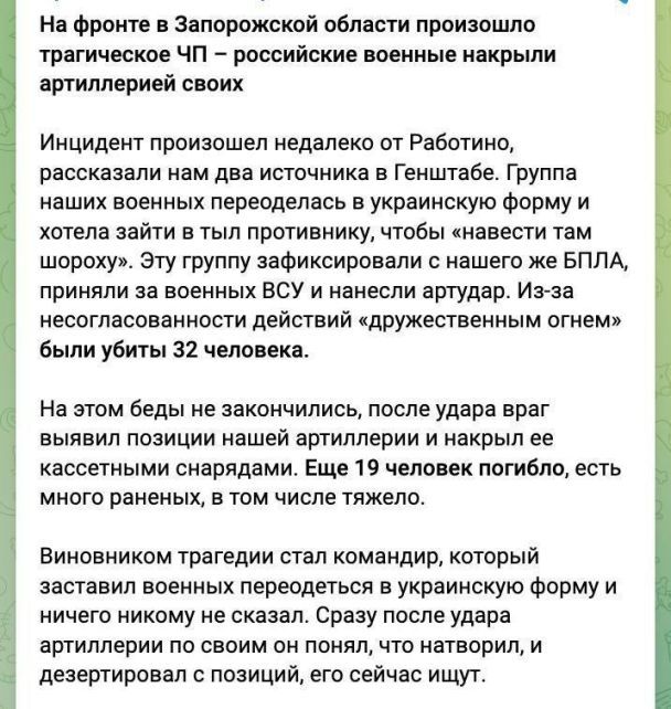 Розповідь пропагандиста про ліквідацію окупантів / © 