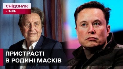 Ілон Маск – зайвий? Чому батько мільярдера не бачить сина в політиці?
