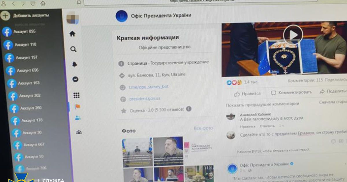 Розхитувала обстановку в Україні: СБУ ліквідувала мільйонну ботоферму, яка працювала на замовлення політсили