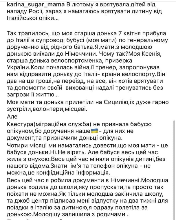  / © instagram.com/kosadcha
