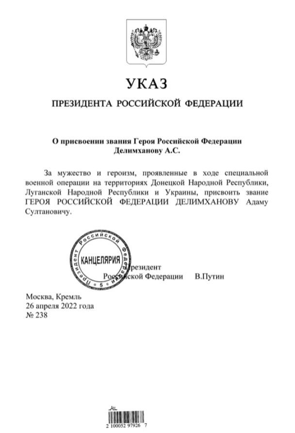 Указ Путіна / © 