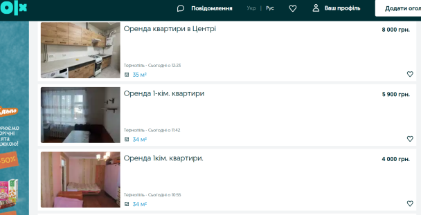 А на сайтах, де розміщують оголошення однокімнатні квартири у центрі Тернополя з ремонтом коштують - 7-10 тис. грн. 