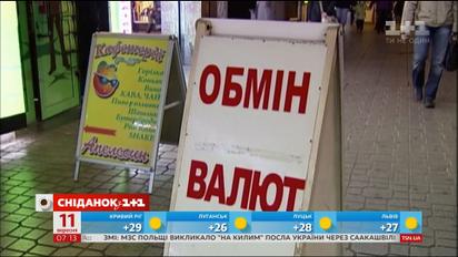 Чому не варто хвилюватися через різке здорожчання валюти
