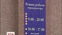 Туроператор зіпсував відпустку семи тисячам українських туристів