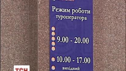 Туроператор зіпсував відпустку семи тисячам українських туристів