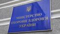 У МОЗ пояснили, якими мають бути довідки про одужання від COVID-19 та за який термін