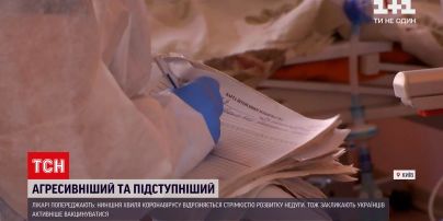 Новости Украины: медики киевской реанимации охарактеризовали ход коронавируса