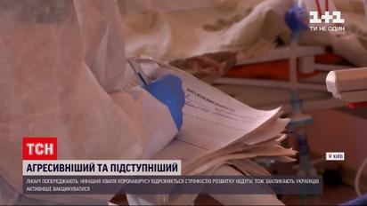 Новости Украины: медики киевской реанимации охарактеризовали ход коронавируса