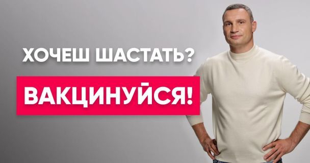  / © facebook/Віталій Кличко