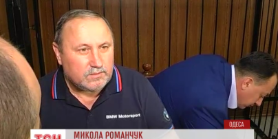 Одесский суд избрал меру пресечения Николаю Романчуку