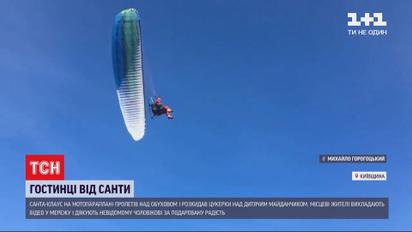Конфеты с неба: над Киевской областью на мотопараплане пролетел Санта-Клаус