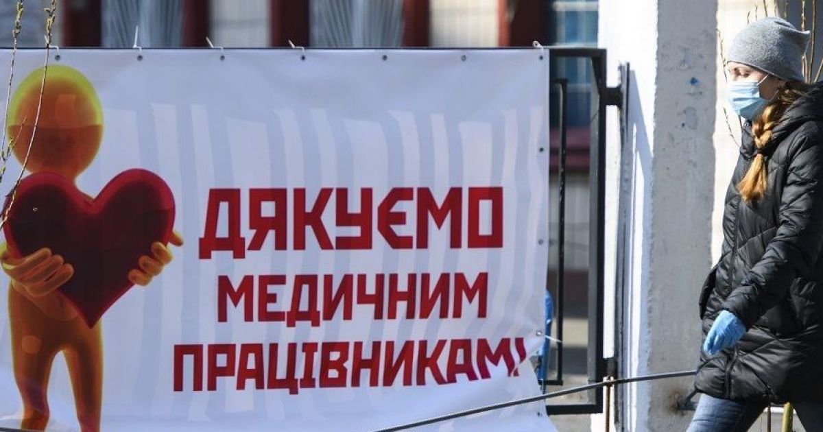 В Украине за сутки выздоровело рекордное количество больных коронавирусом пациентов