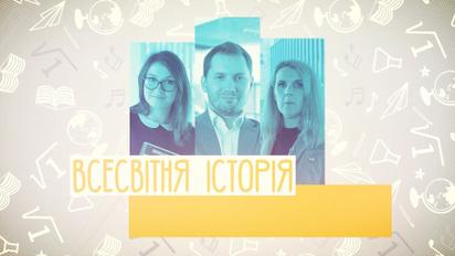 7 клас. Всесвітня історія. Освіта, наукові дослідження та винаходи Середньовіччя. 2 тиждень, чт