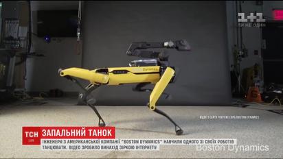 Инженеры "Boston Dynamics" научили своего робота танцевать