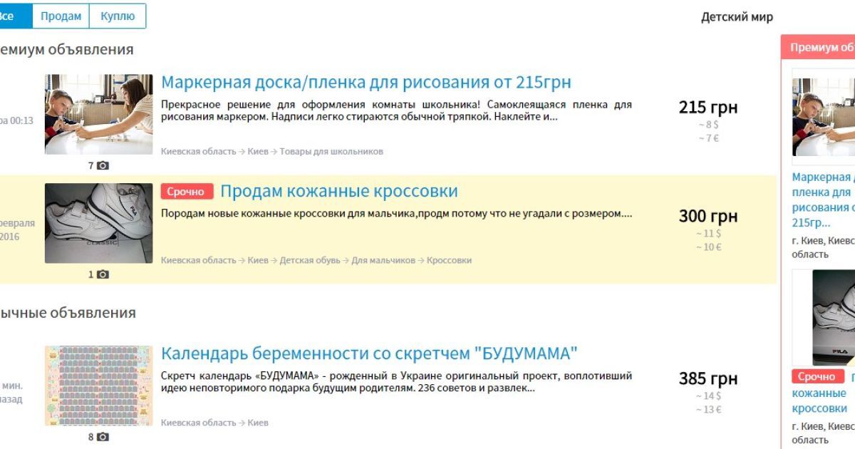 В Уанеті працює зручний сервіс для розміщення оголошень - Evende.ua