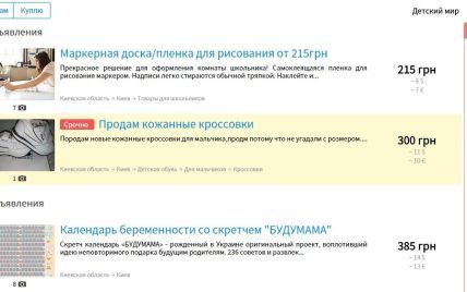 В Уанеті працює зручний сервіс для розміщення оголошень - Evende.ua