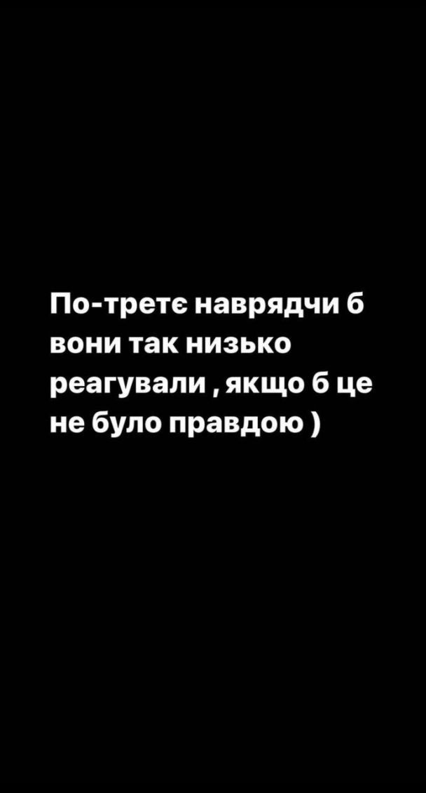 Ксенія Мішина відповіла на образи "Дизель Студіо" / © instagram.com/misha.k.ua