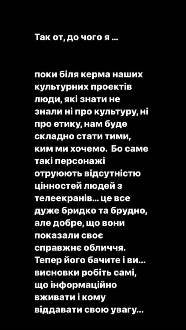 Ксенія Мішина відповіла на образи "Дизель Студіо" / © instagram.com/misha.k.ua