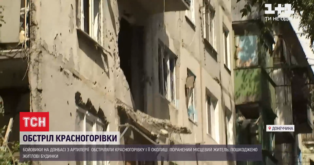 Місцеві в Красногорівці відзняли моменти обстрілів
